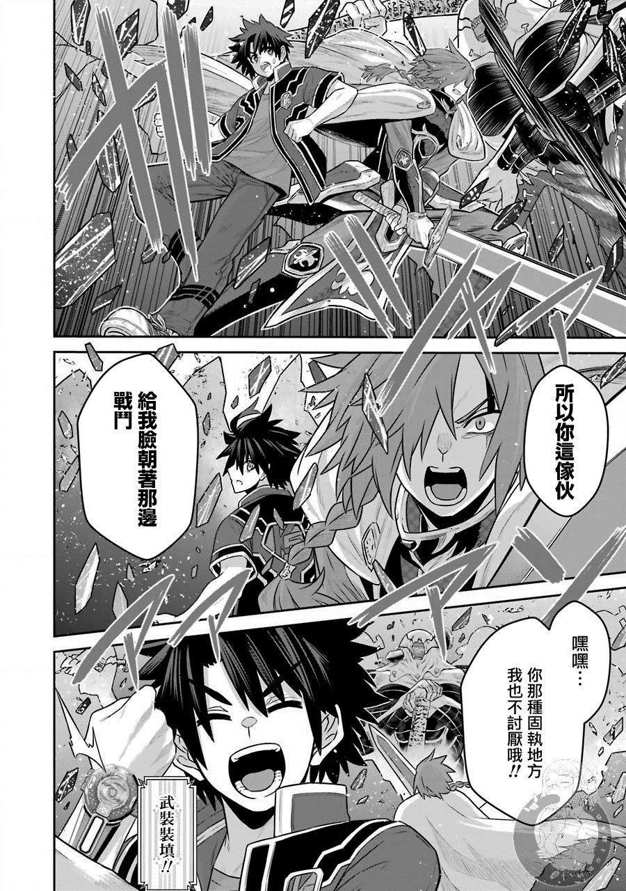 第5话 战队红战士与羁绊之剑