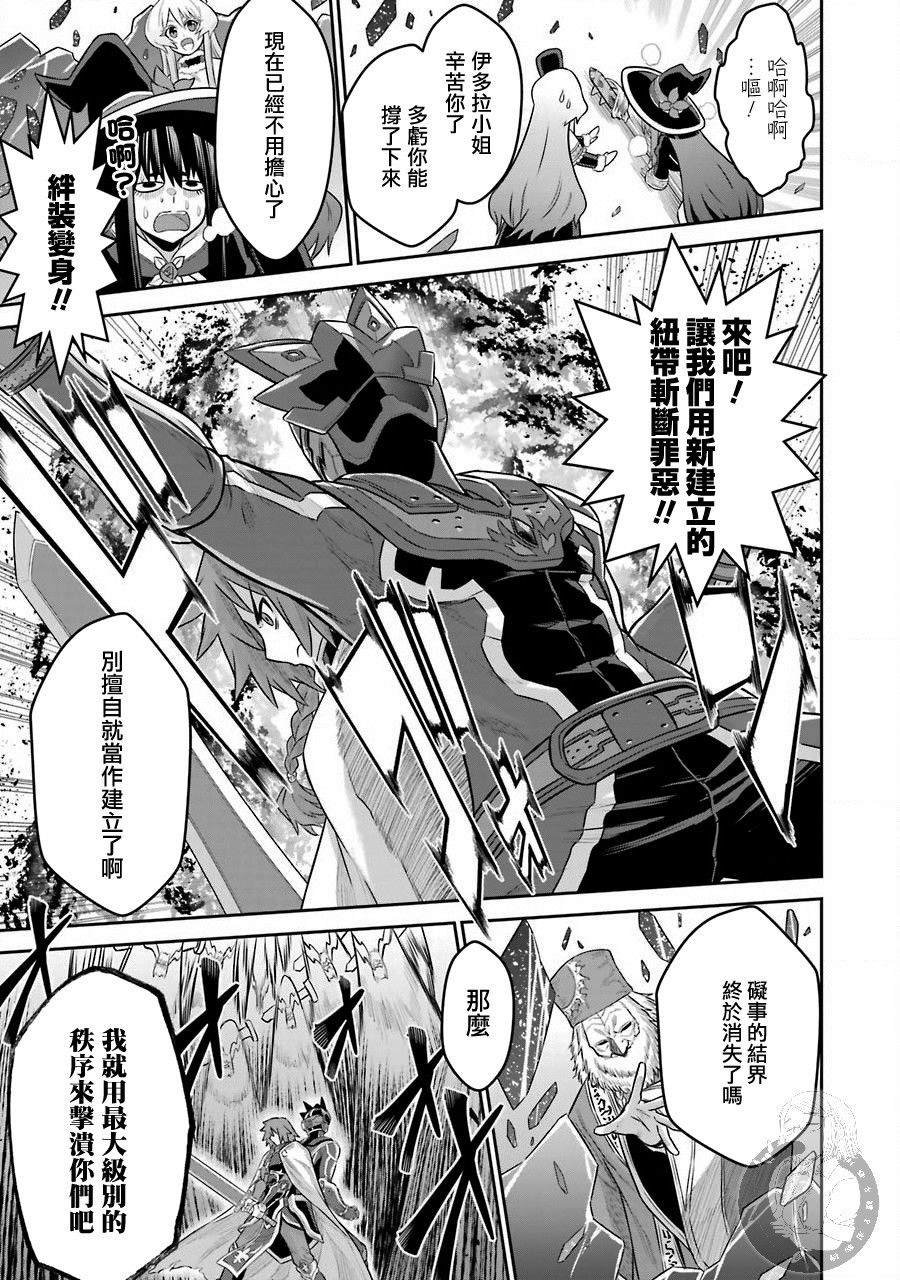 第5话 战队红战士与羁绊之剑