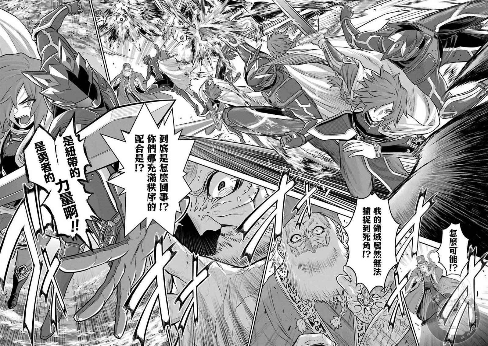 第5话 战队红战士与羁绊之剑