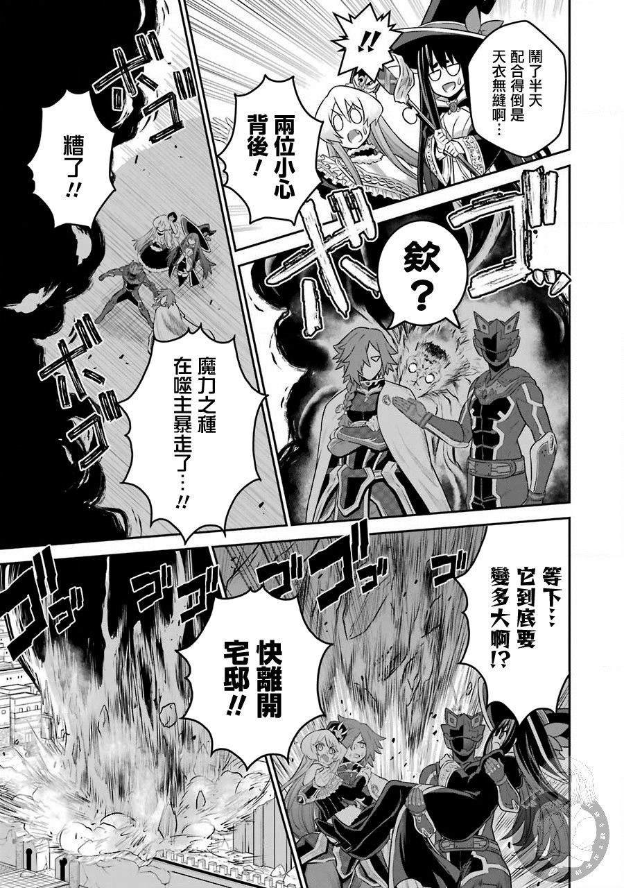 第5话 战队红战士与羁绊之剑