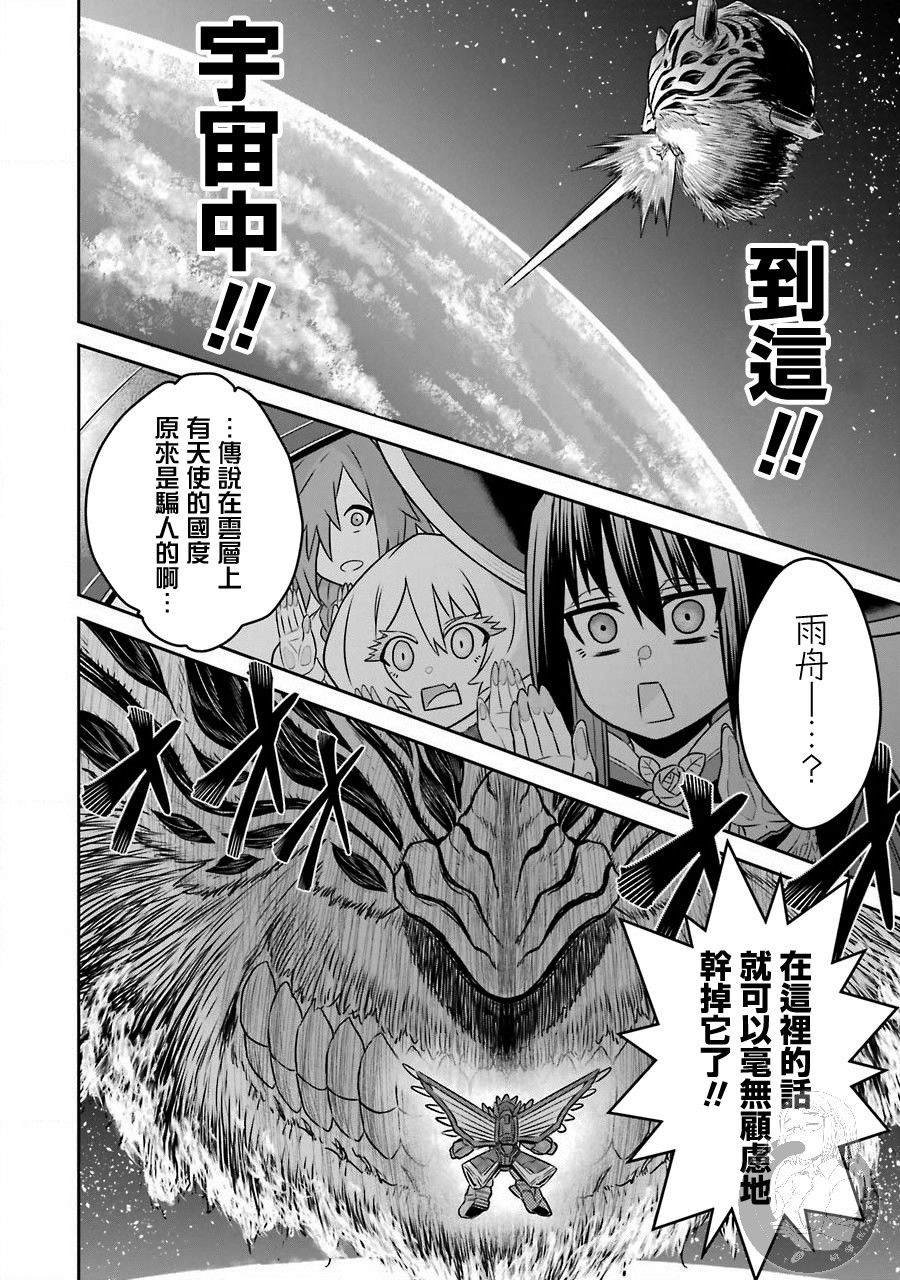 第5话 战队红战士与羁绊之剑