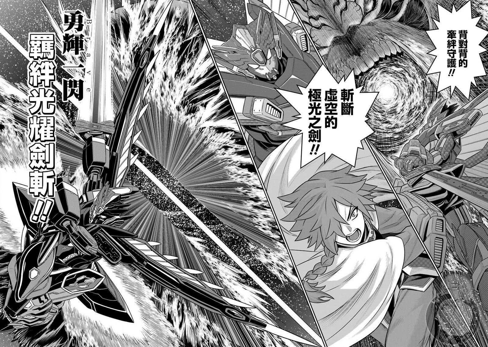 第5话 战队红战士与羁绊之剑