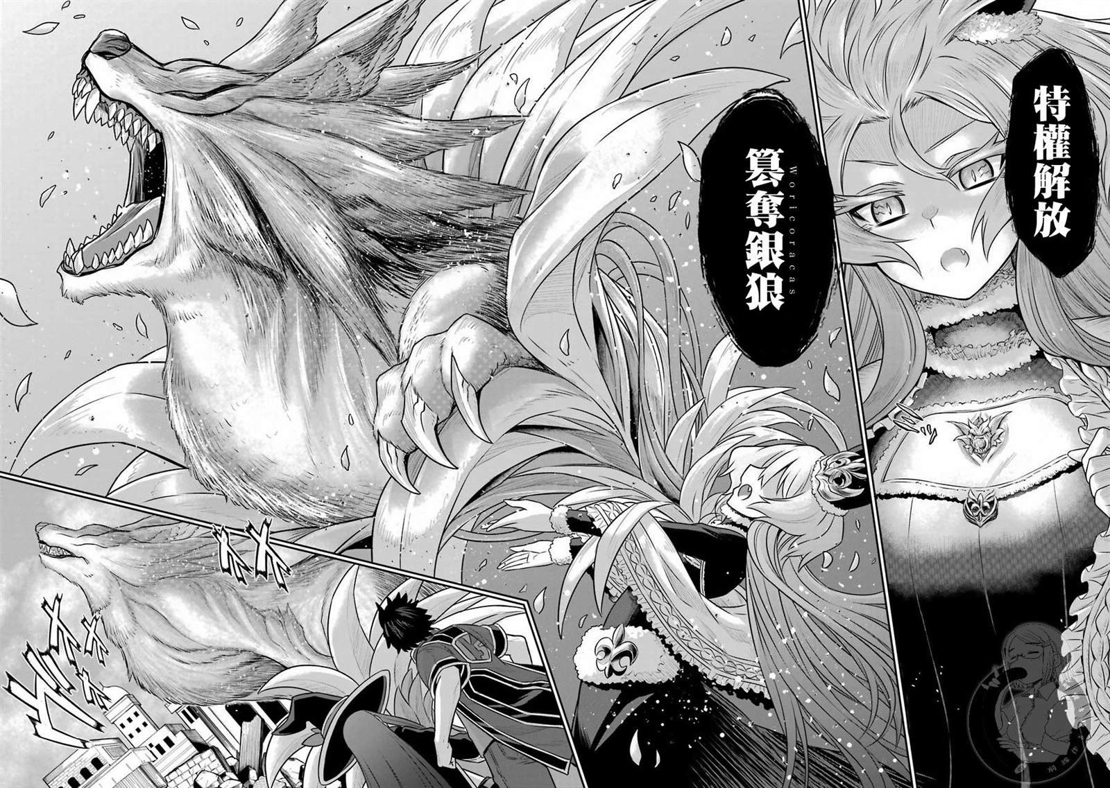 第5话 战队红战士与羁绊之剑