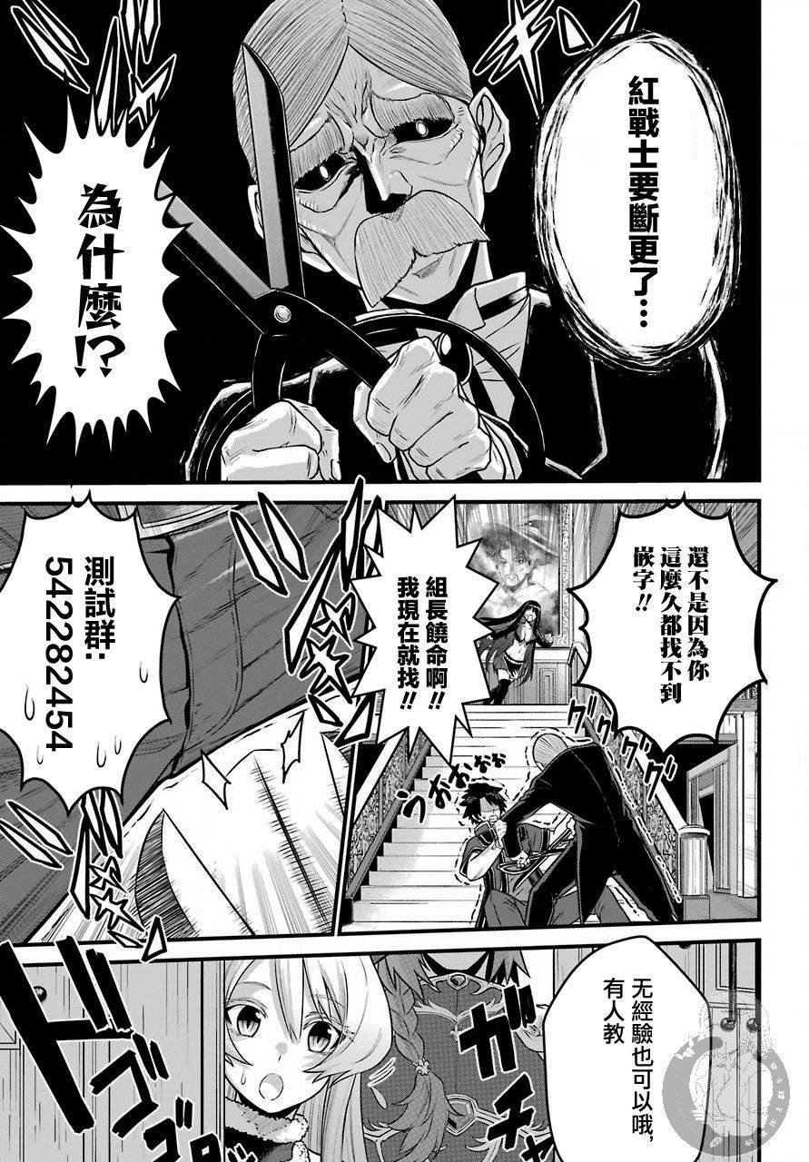 第5话 战队红战士与羁绊之剑