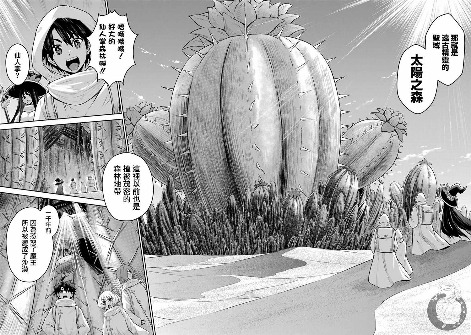 第8话