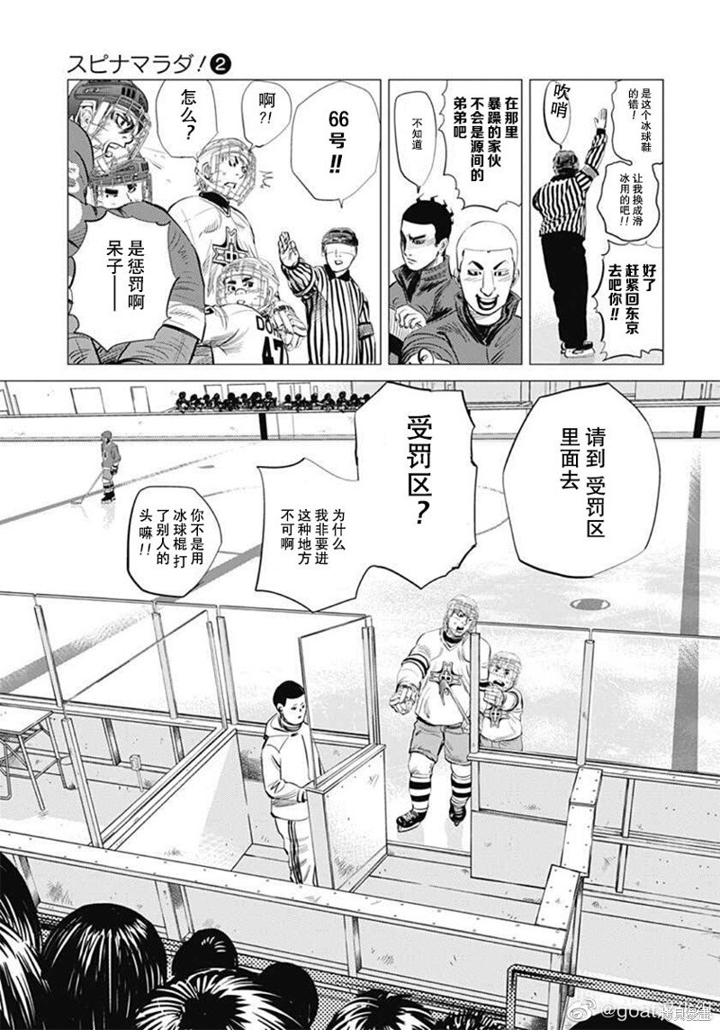 第10话