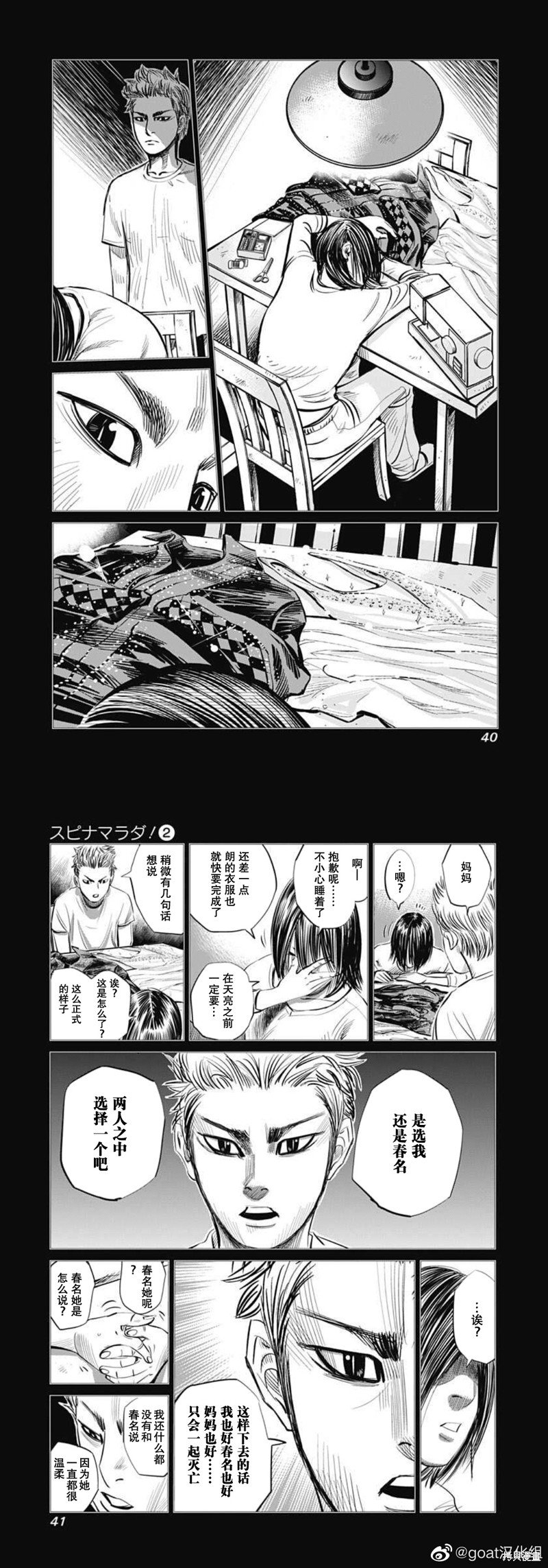 第12话