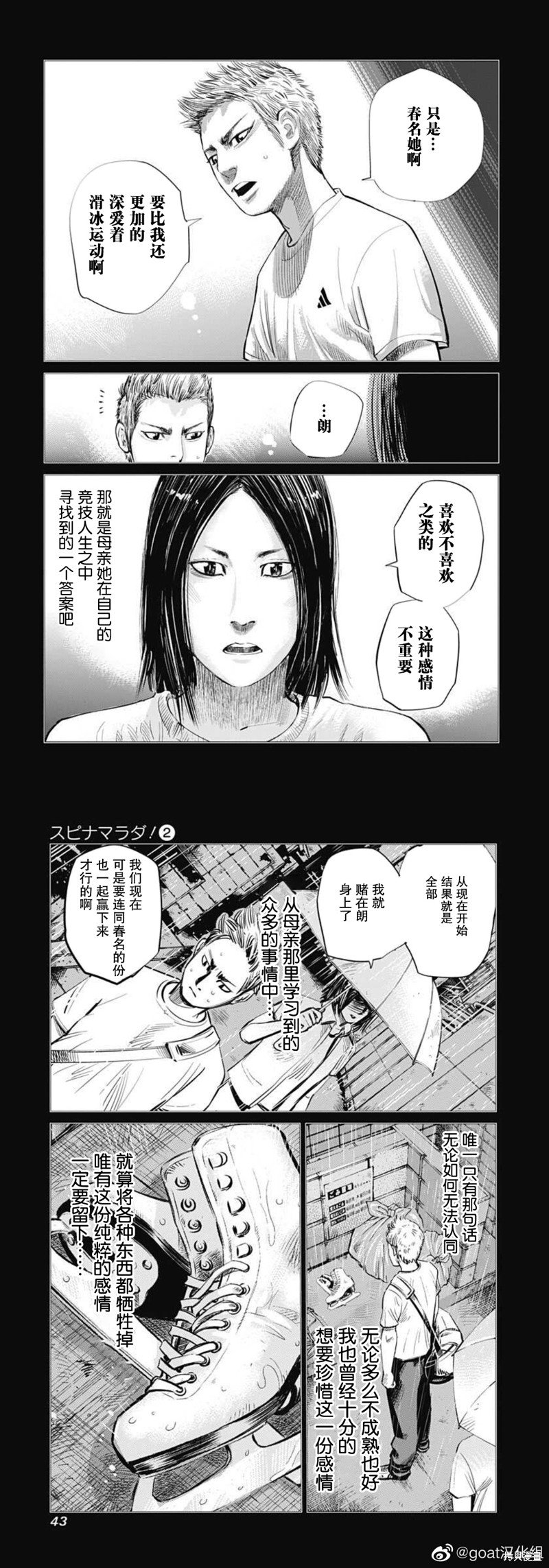 第12话