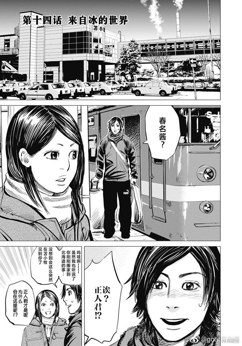 第14话