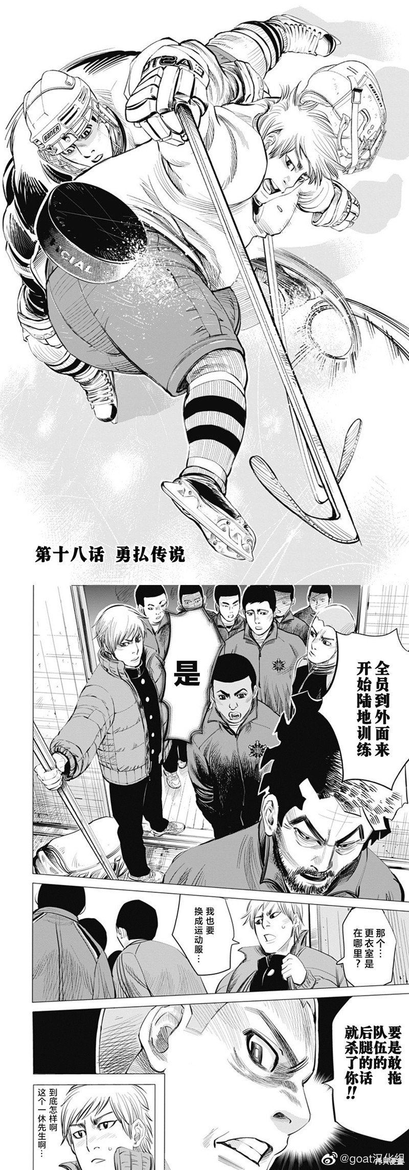 第18话
