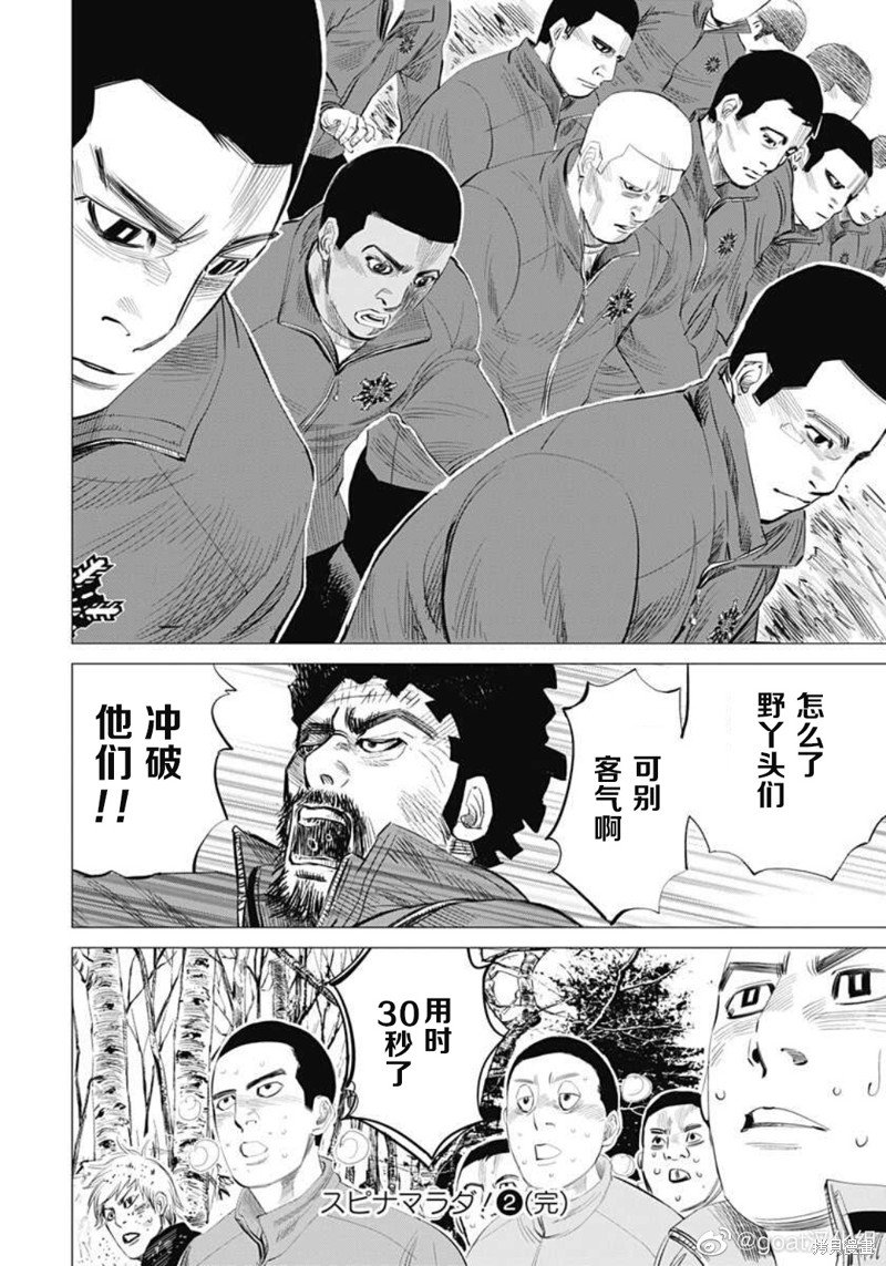 第20话