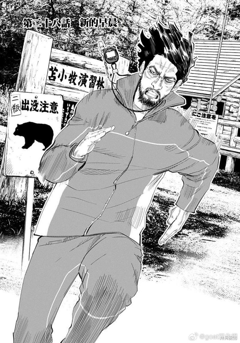第28话