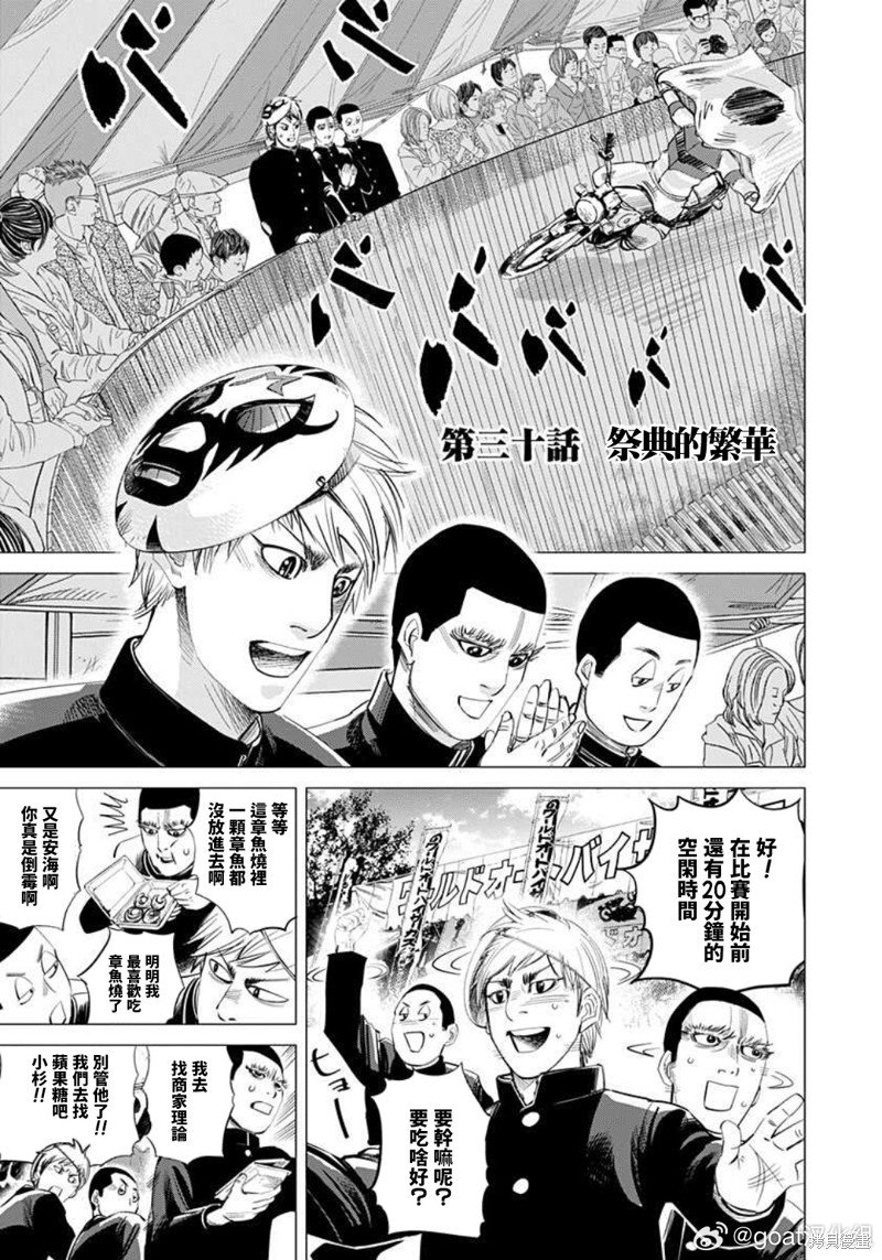 第30话