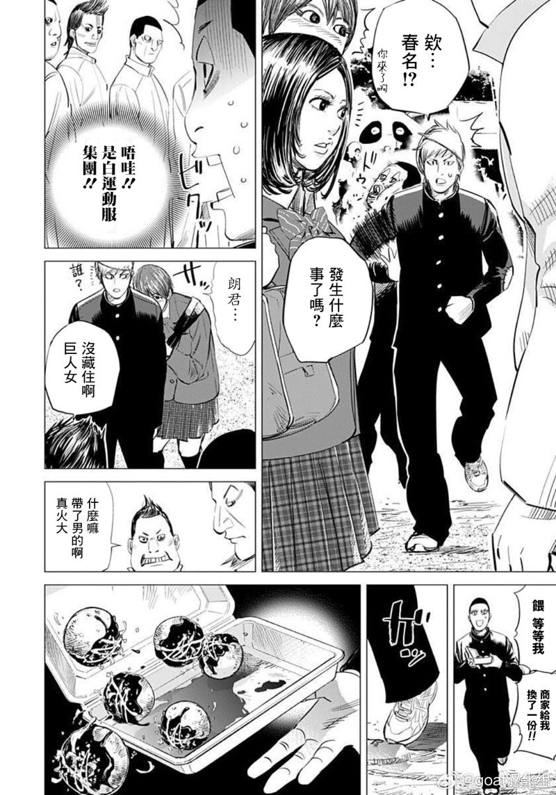 第30话