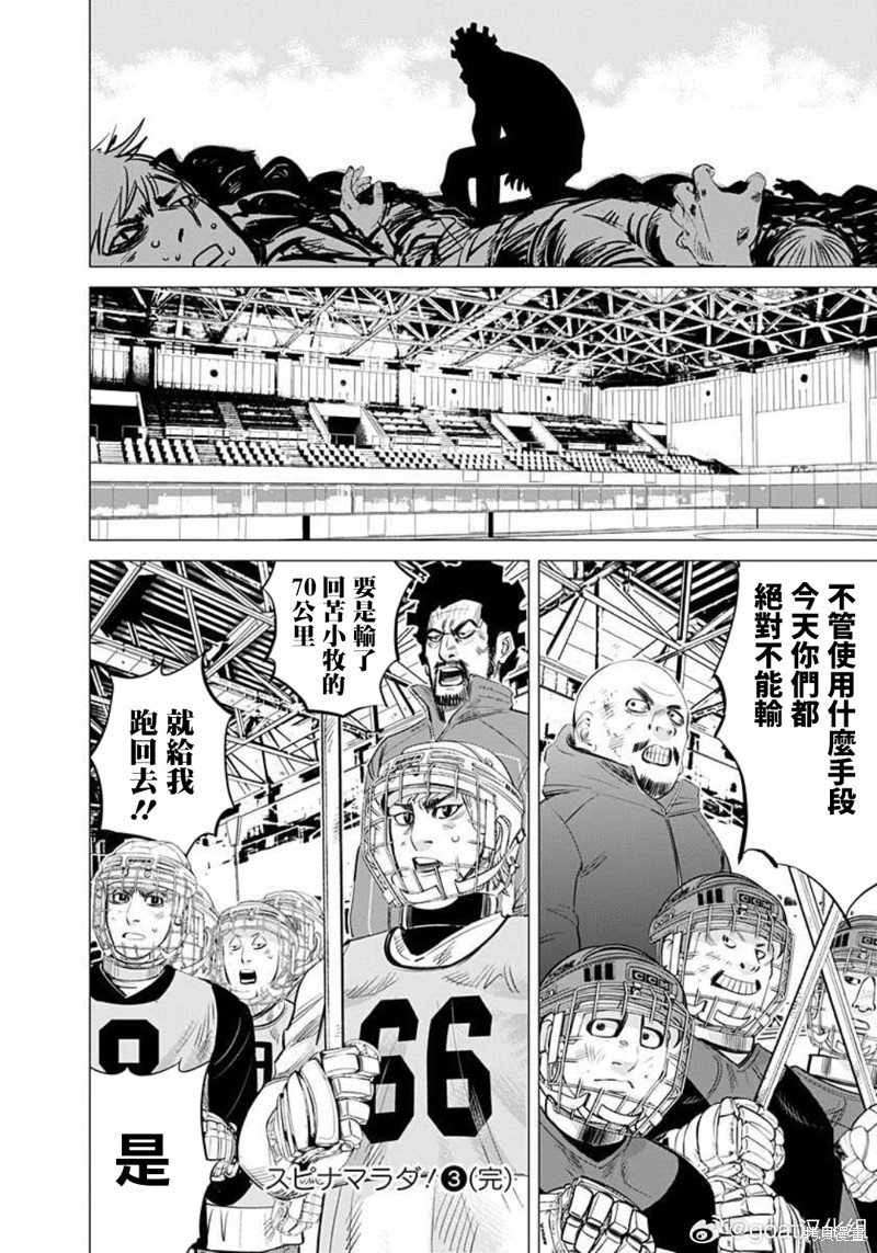 第30话