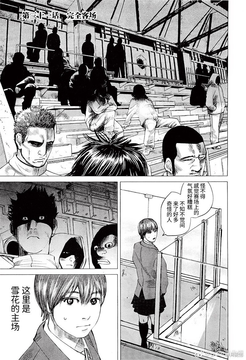 第31话
