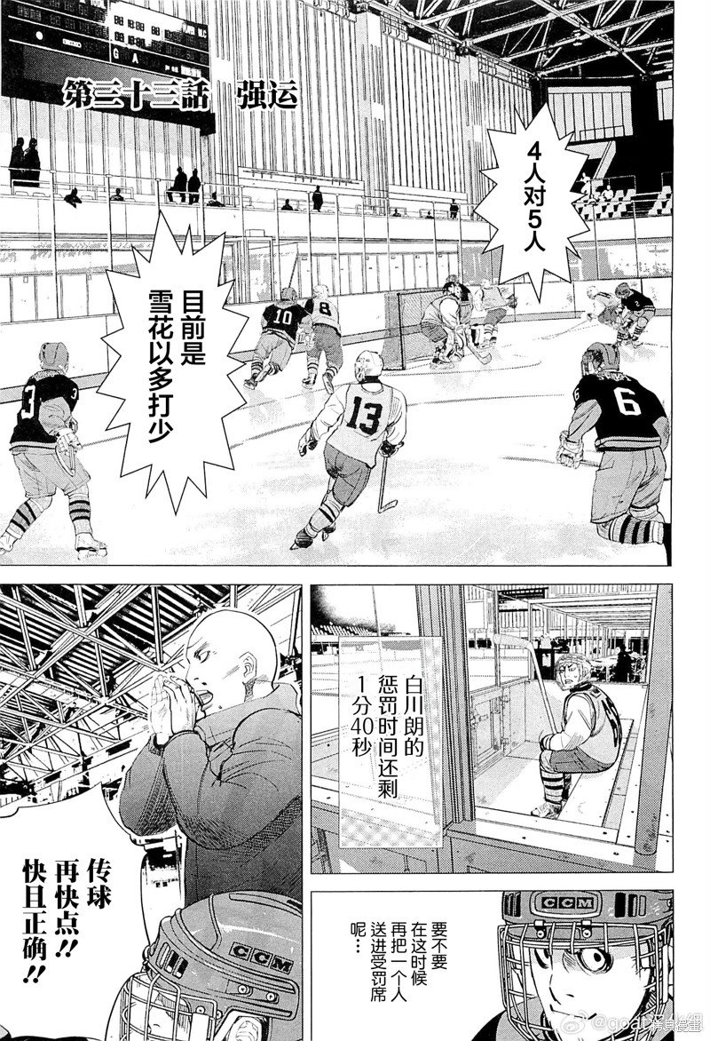 第33话
