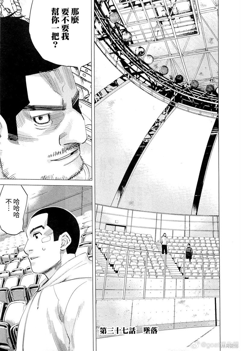 第37话