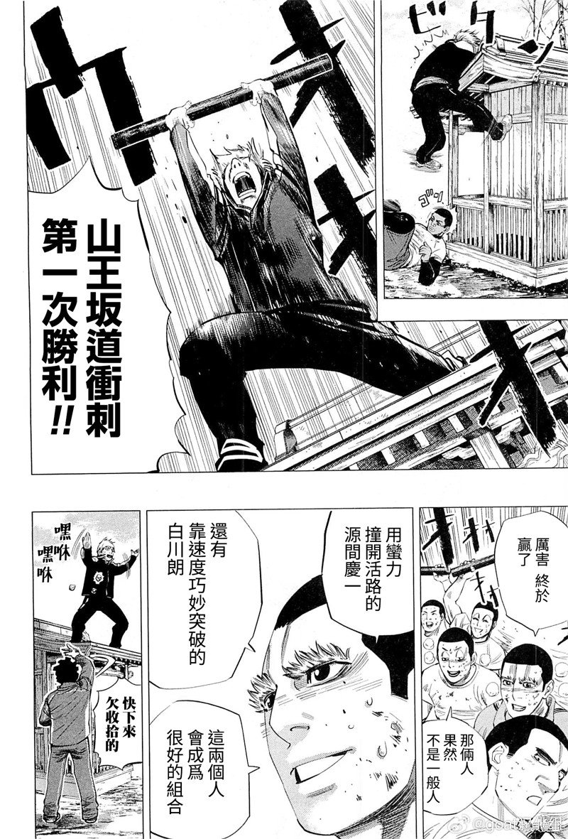第37话