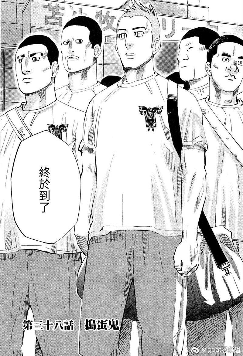 第38话