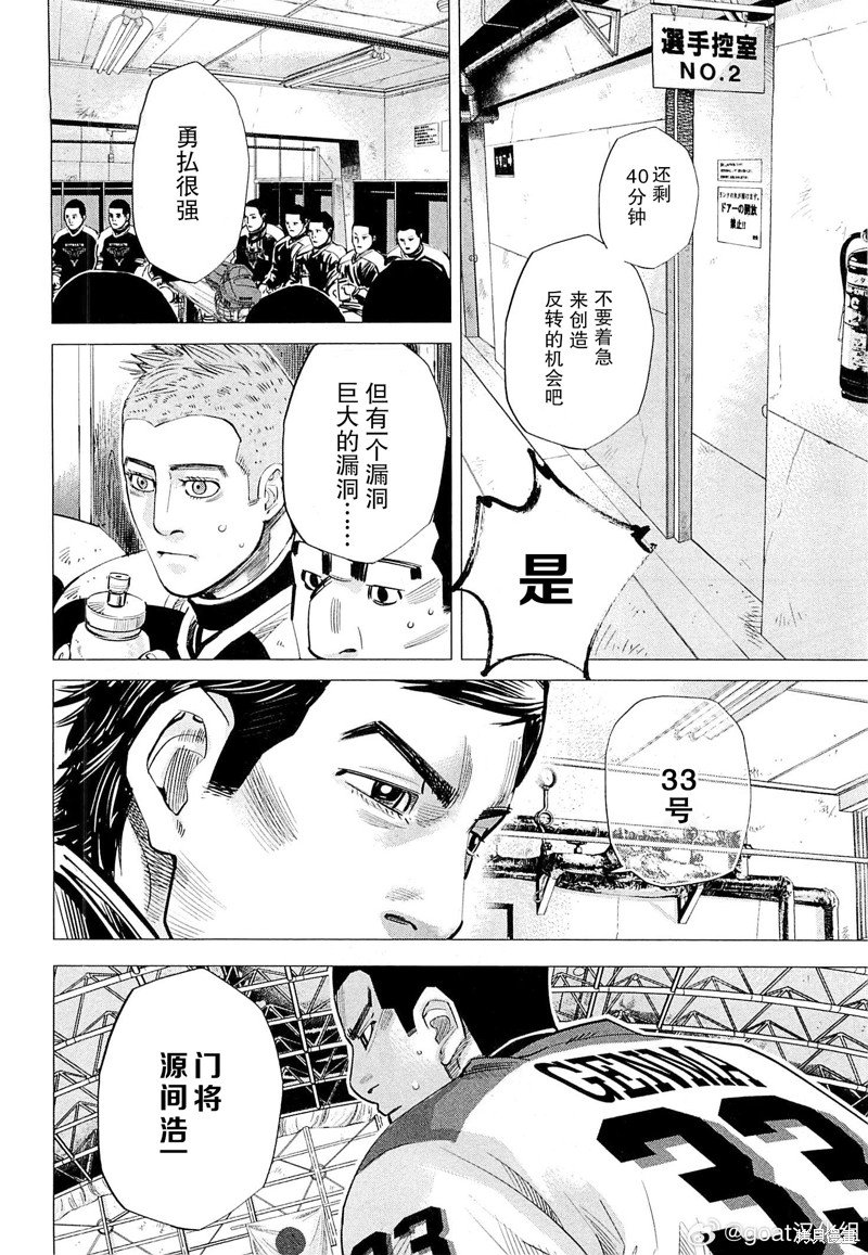 第42话