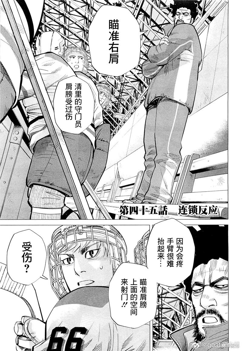 第45话