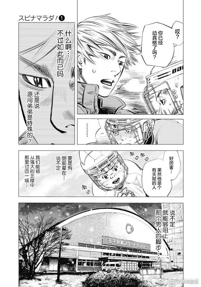 第5话