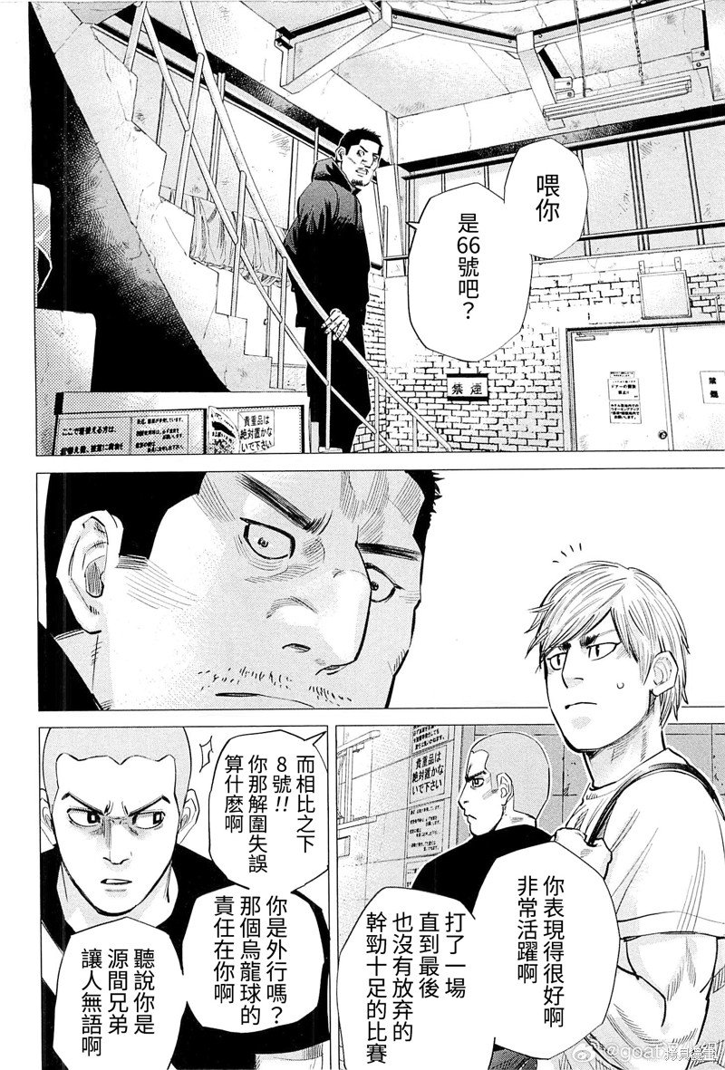第50话