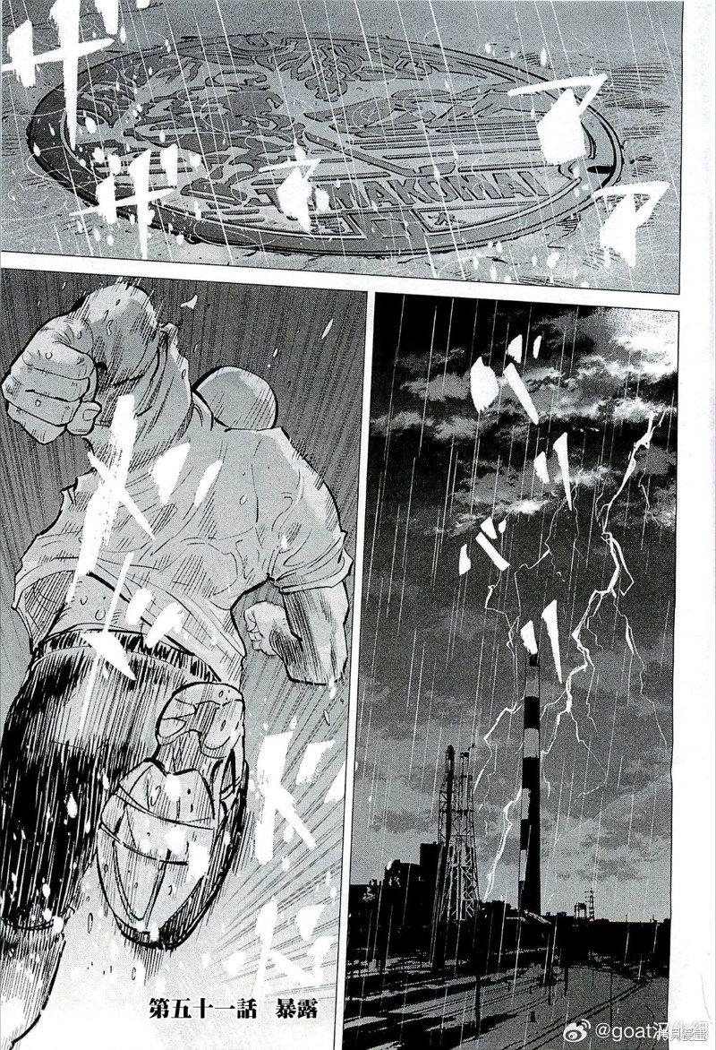 第51话