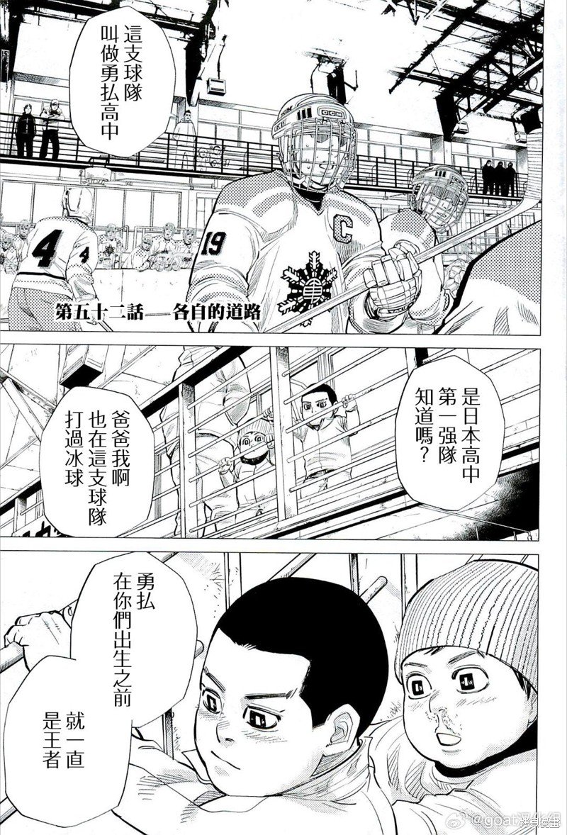 第52话