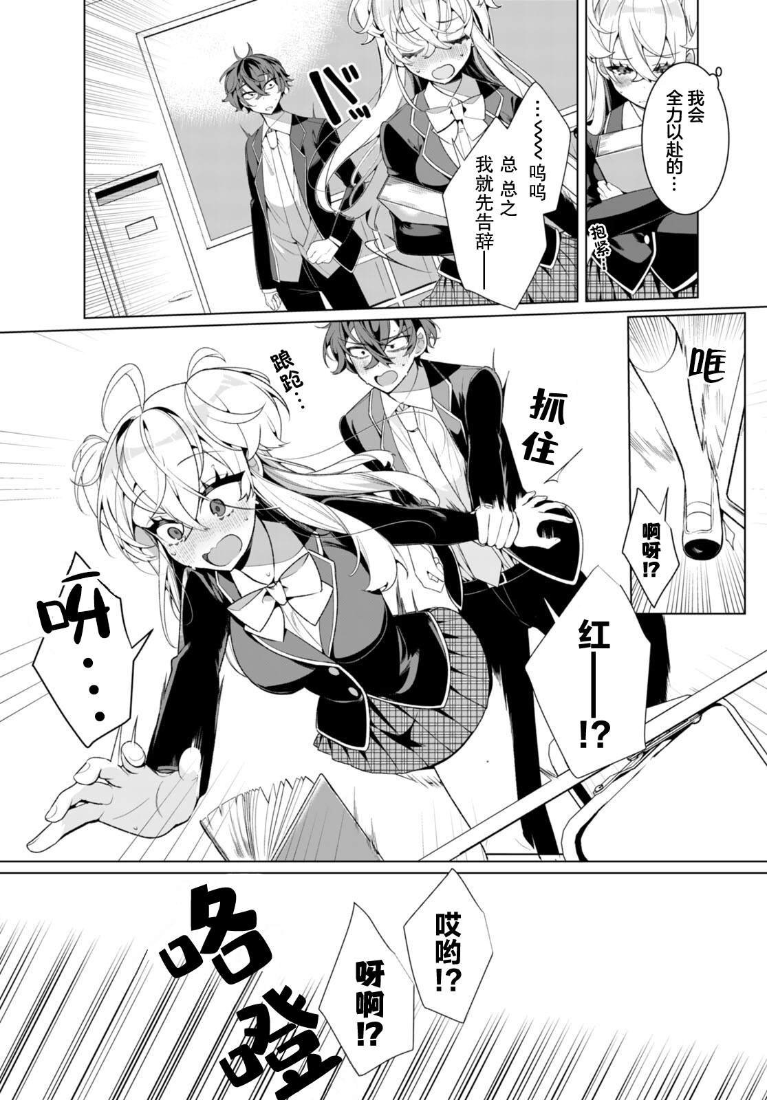 第4话