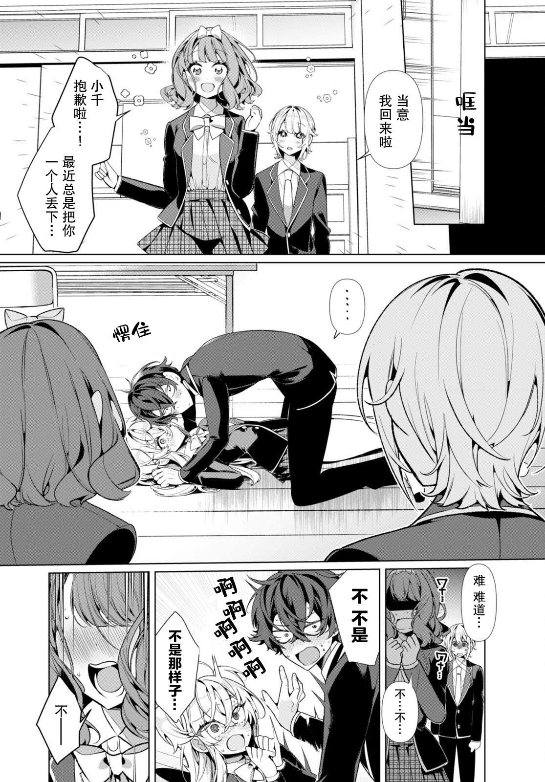 第4话