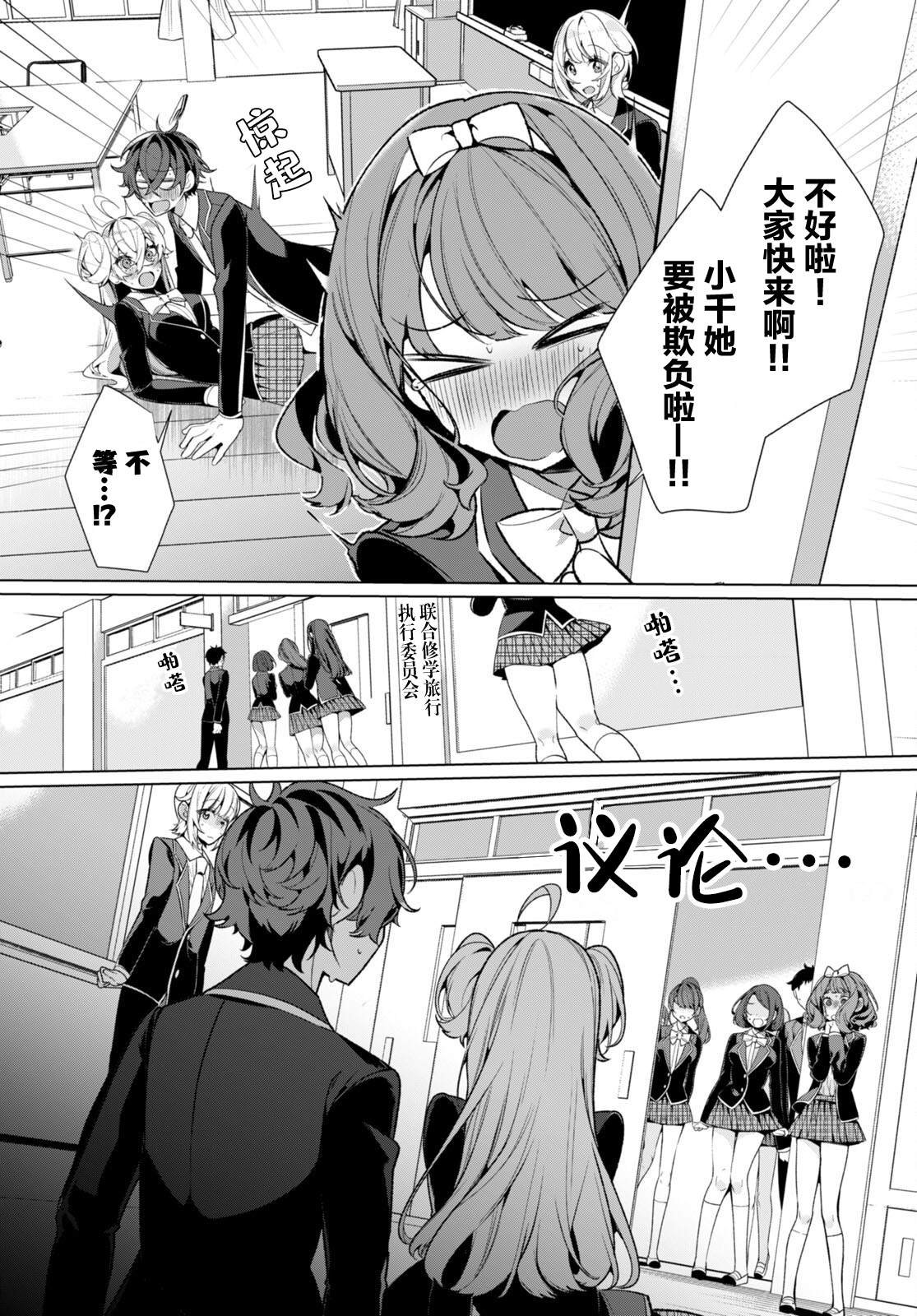 第4话