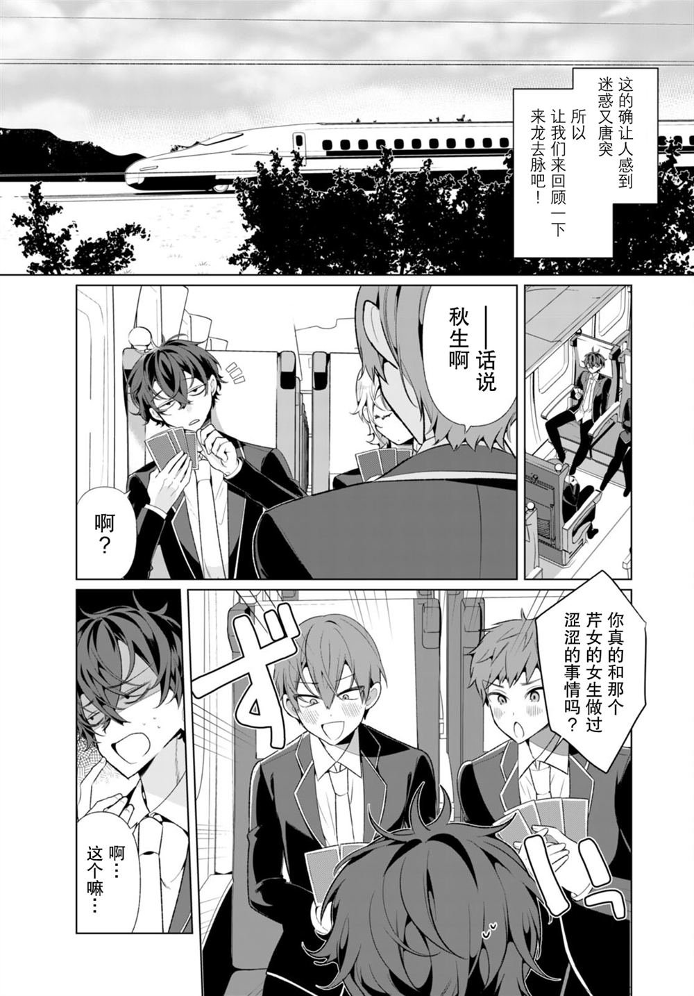 第5话