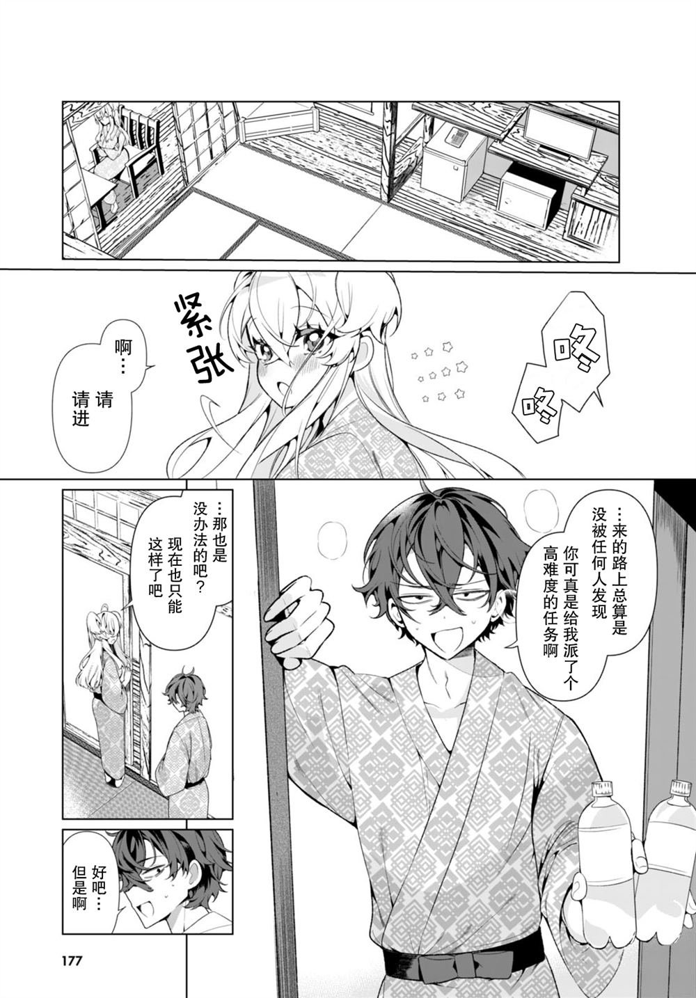 第5话