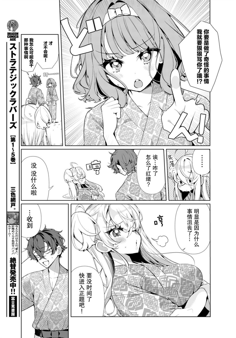 第5话