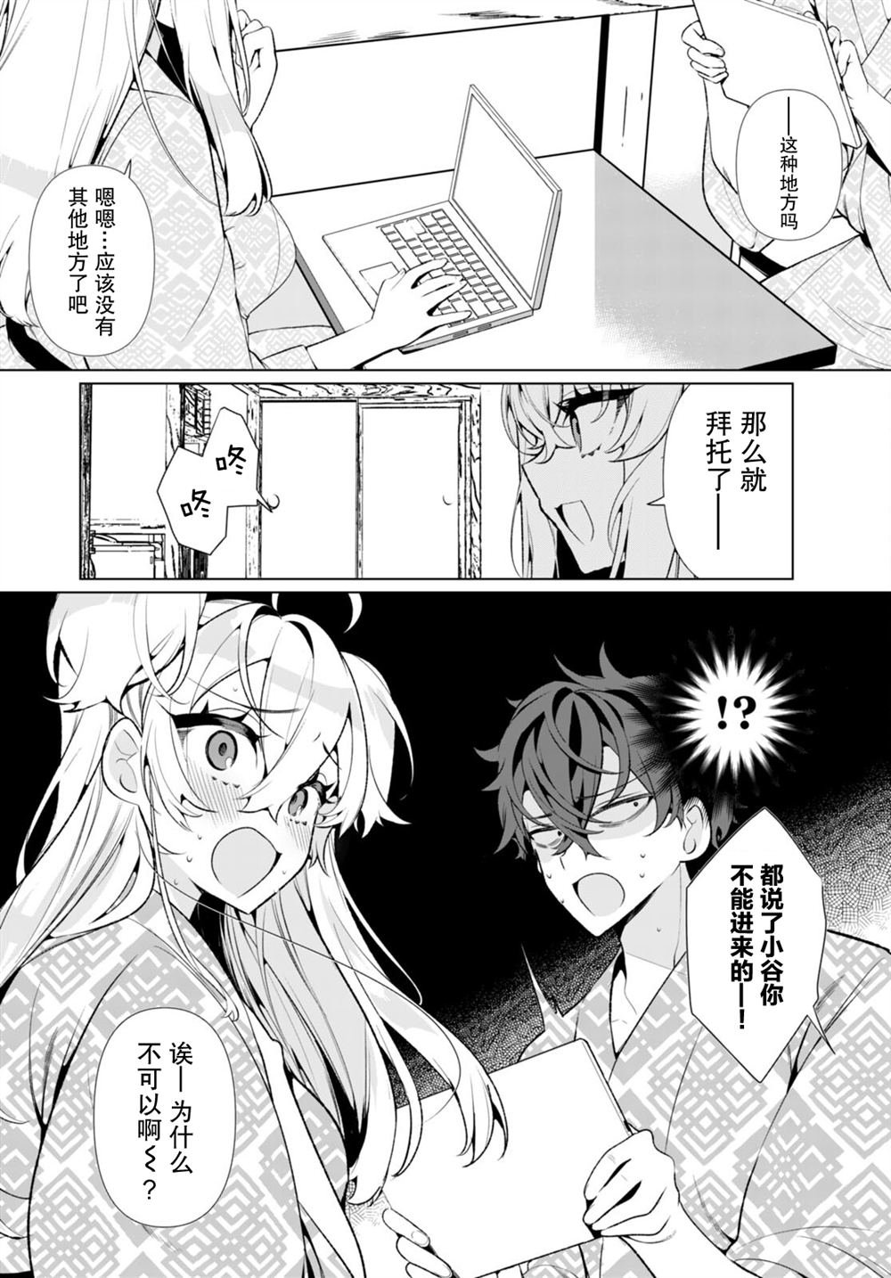 第5话