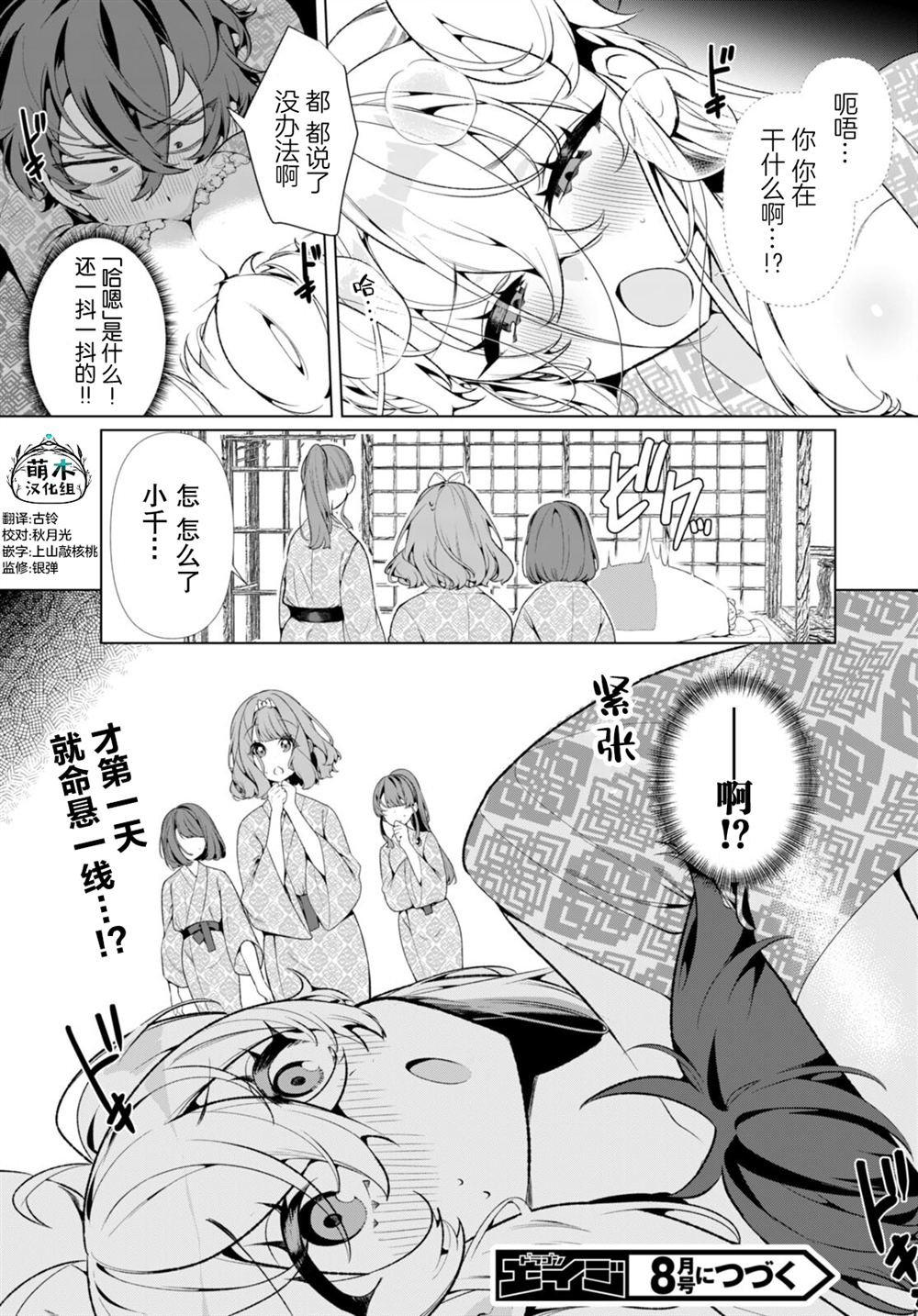 第5话