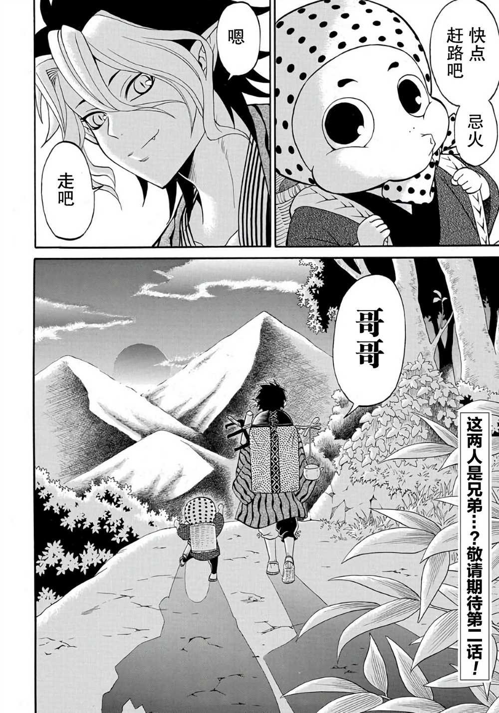 第1话
