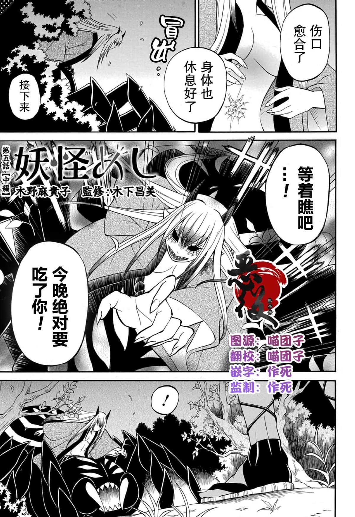 第5.2话