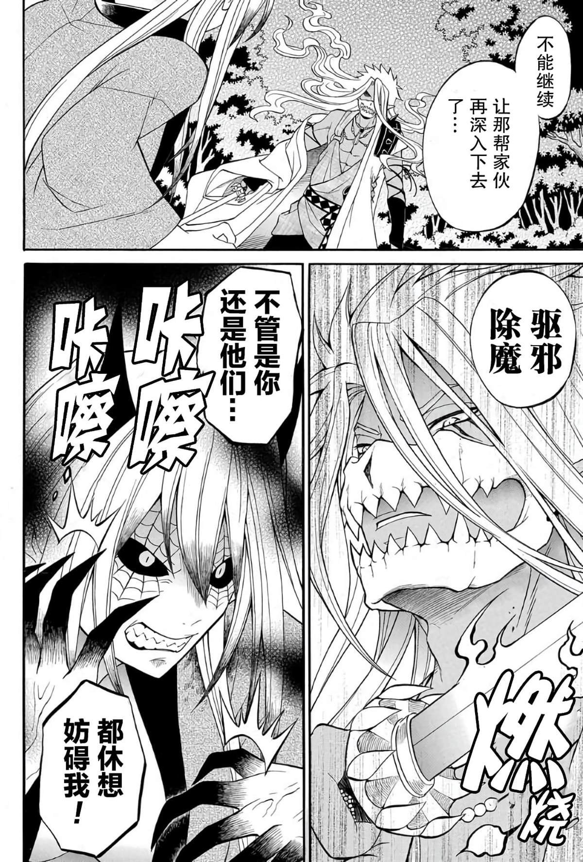 第5.2话