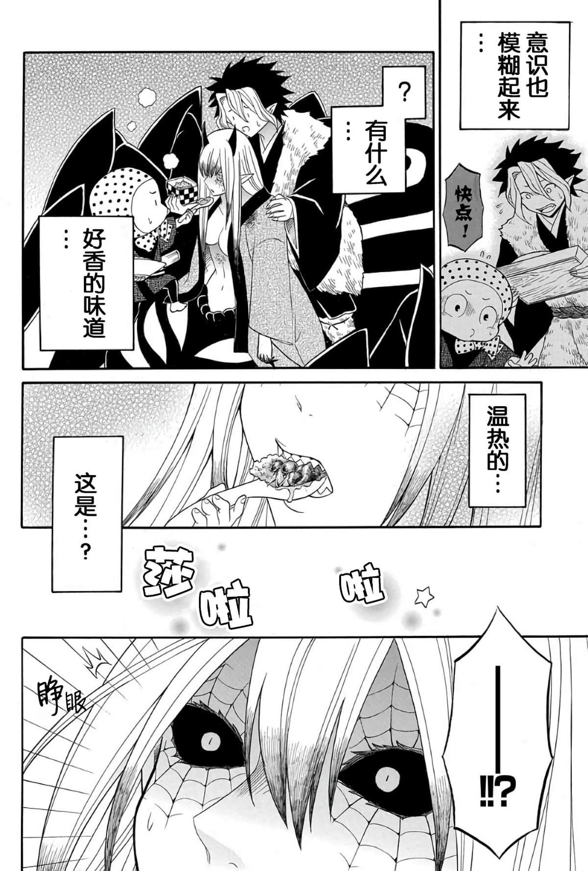 第5.2话