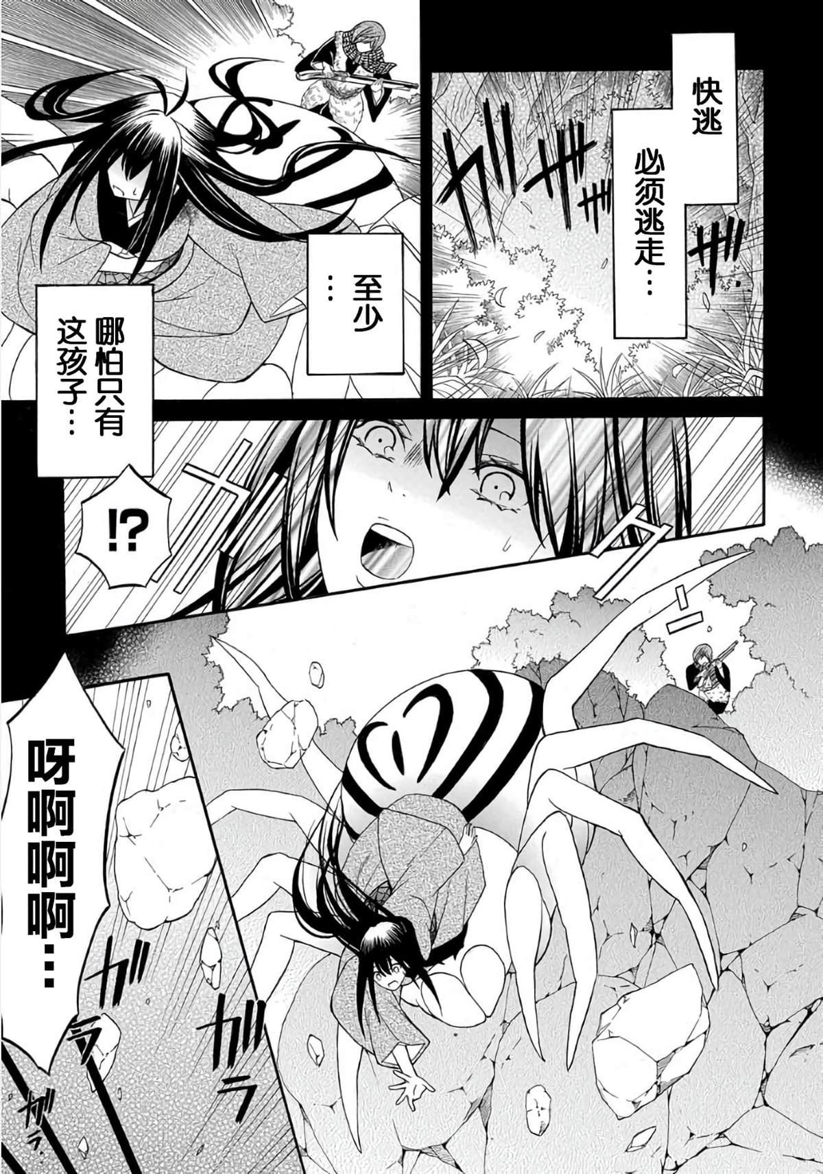 第5.2话