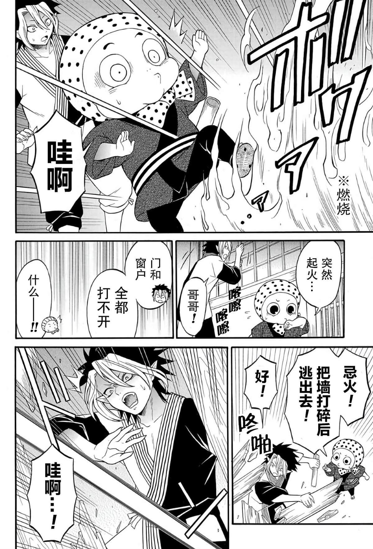 第5.2话