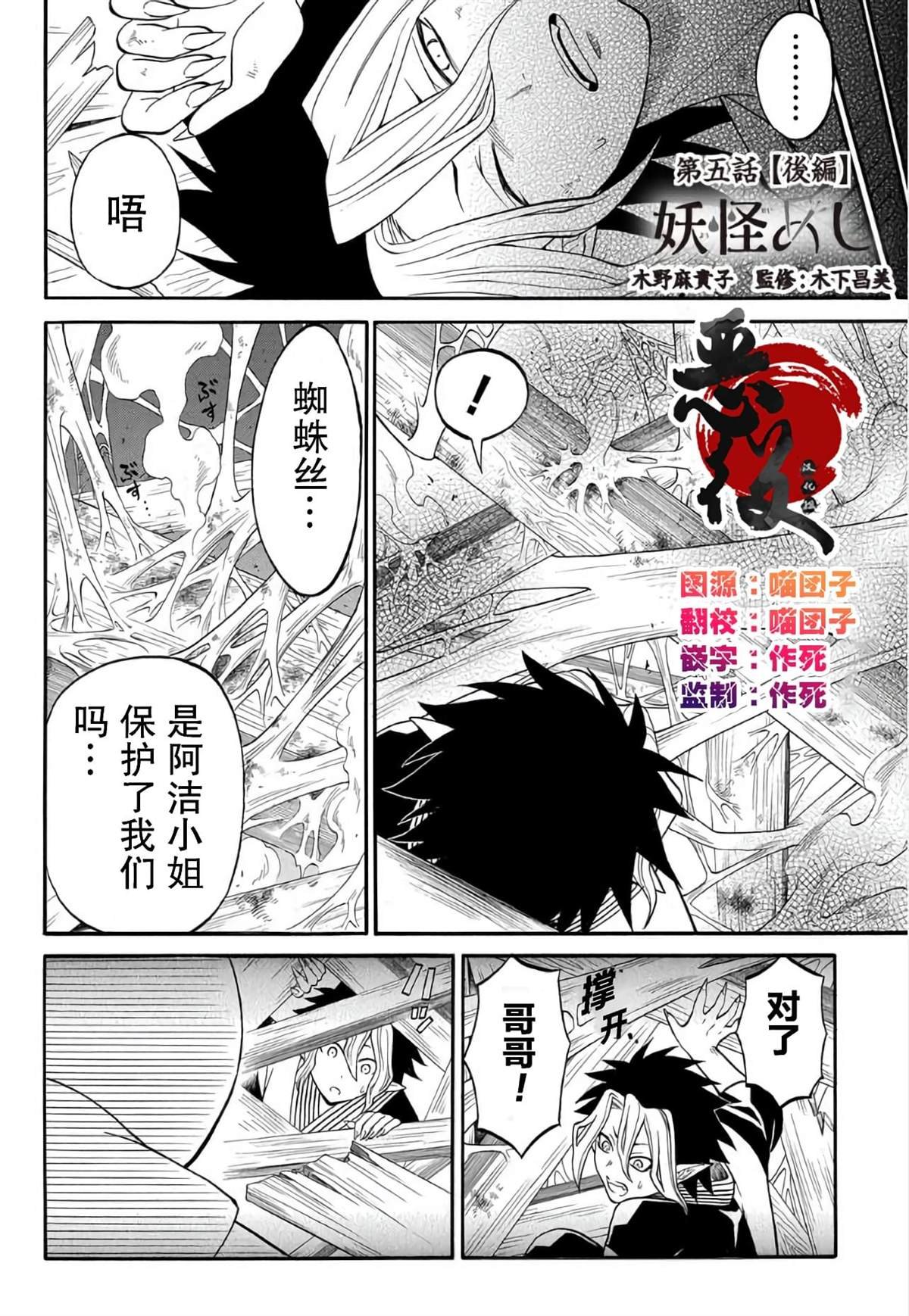 第5.3话