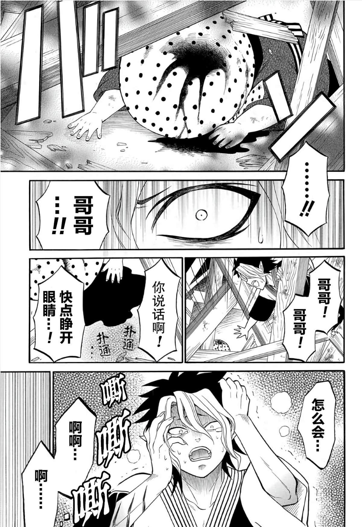 第5.3话