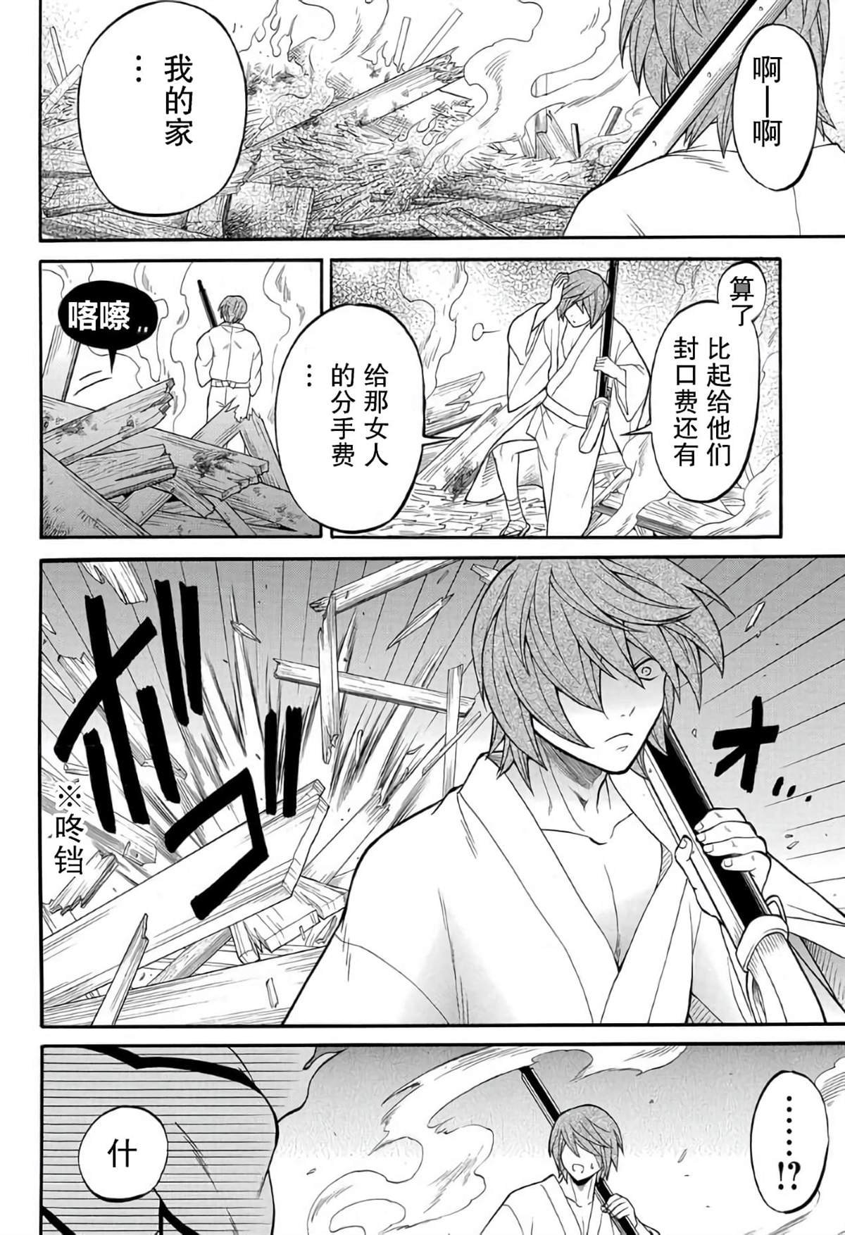 第5.3话