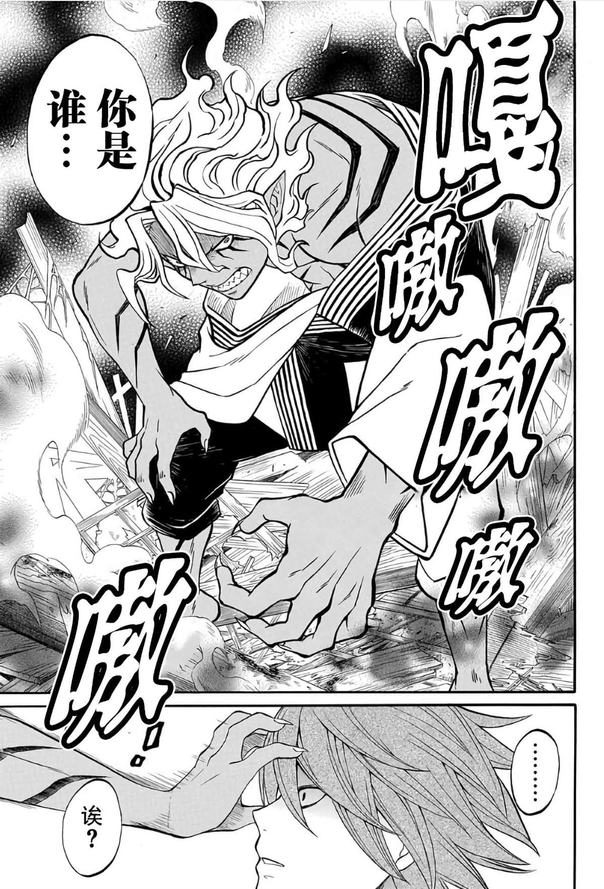 第5.3话