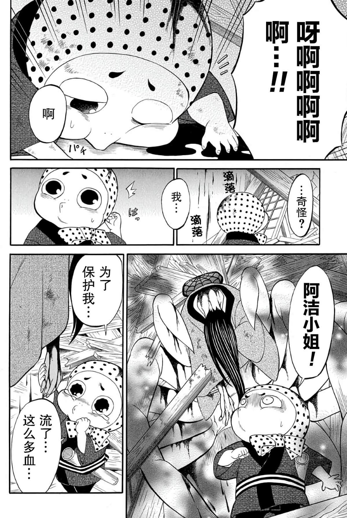 第5.3话