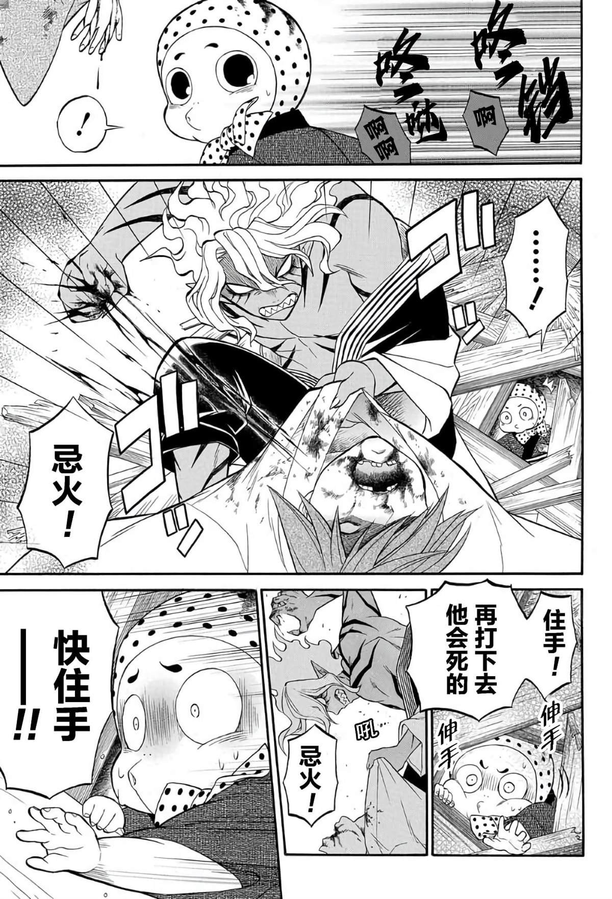 第5.3话